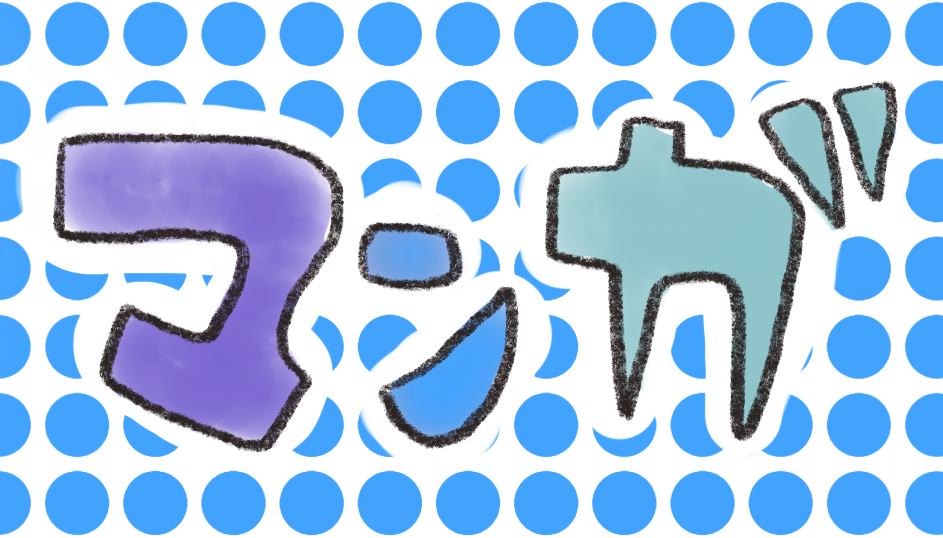 まいくの日記カテゴリ「マンガ」